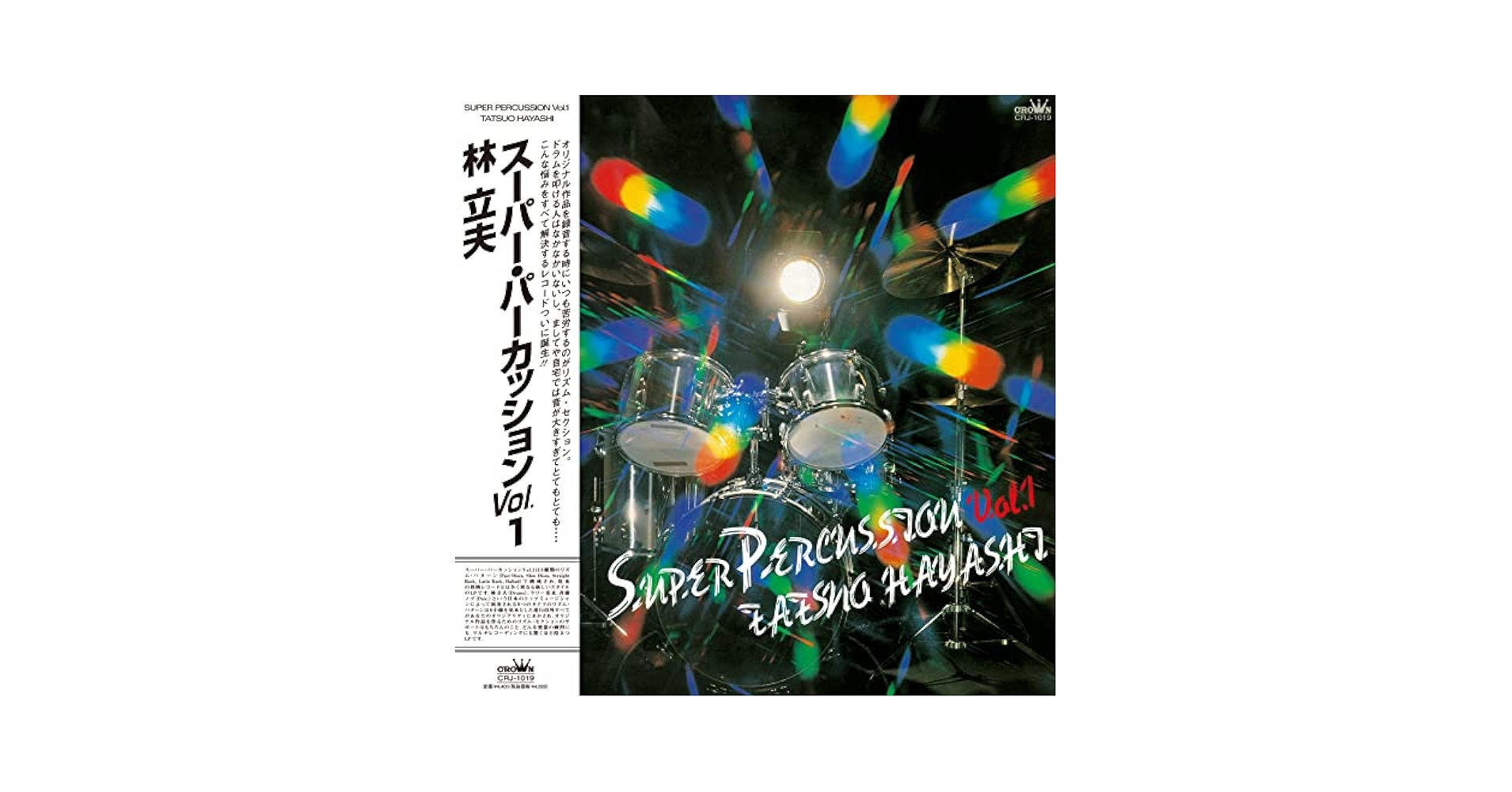 Amazon.co.jp: SUPER PERCUSSION Vol.1【2022 レコードの日 限定
